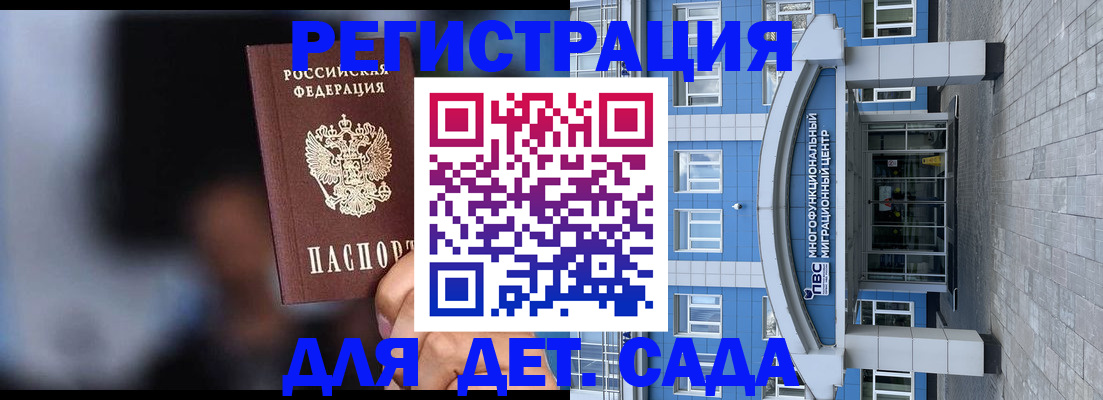временная прописка в Вятских Полянах