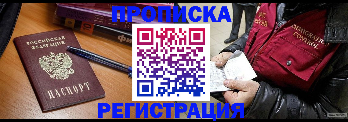 прописка иностранных граждан в Вятских Полянах