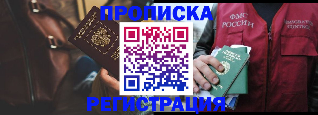прописка ребенка в Вятских Полянах