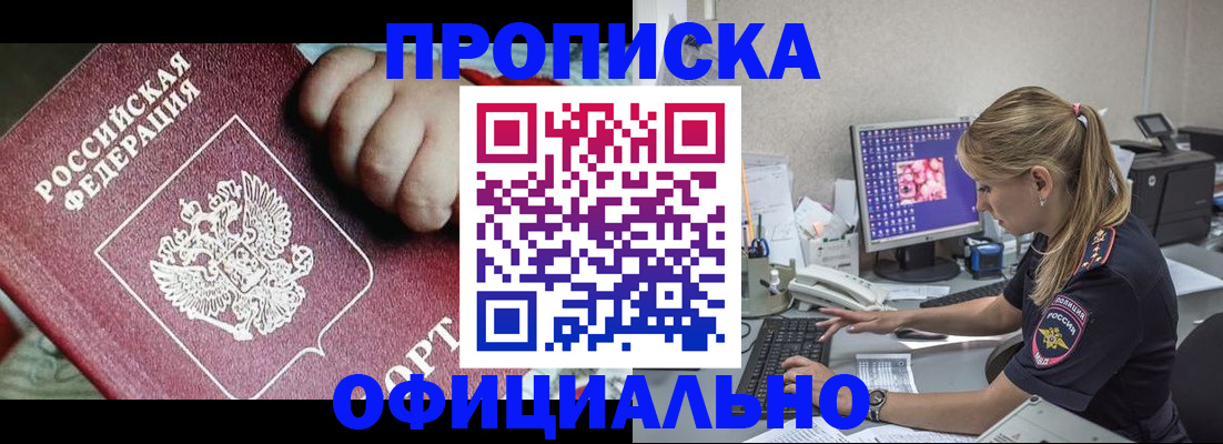 временная регистрация 2025 в Вятских Полянах